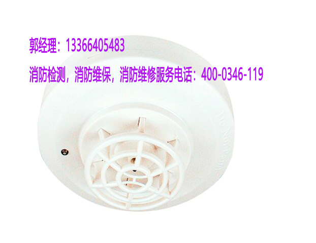 消防點型感溫火災(zāi)探測器保養(yǎng)