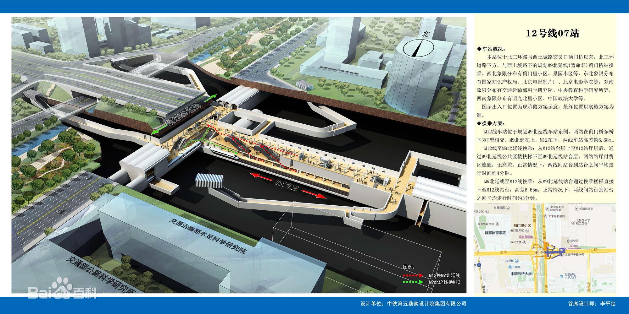 薊門(mén)橋消防改造