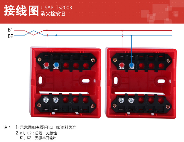 消火栓按鈕接線(xiàn)