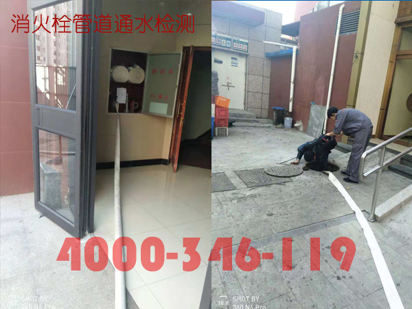 北京<a href=http://www.xiaofangweibao.com target=_blank class=infotextkey>消防維保</a>室外消火栓<a href=http://myccterminal.com/weibao/ target=_blank class=infotextkey>維保檢測(cè)</a>