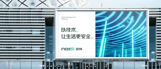 企業(yè)更名+全新VI，尼特品牌形象全面升級(jí)